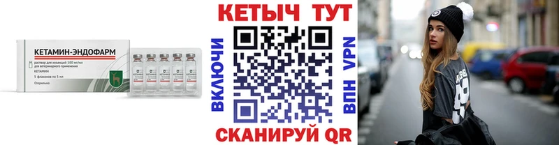 Кетамин ketamine  купить  цена  Павловский Посад 
