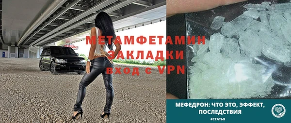 метамфетамин Алексин