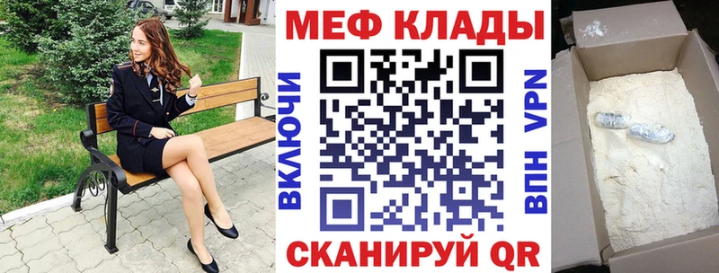 Мефедрон мяу мяу  закладка  Павловский Посад 