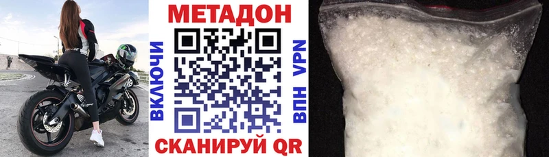 Метадон кристалл  Павловский Посад 